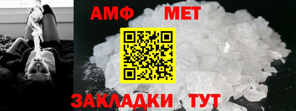 АМФЕТАМИН  АМФЕТАМИН 97%  Вход с VPN  Назарово 