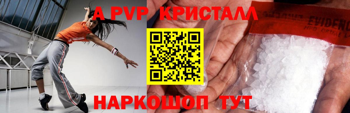 A-PVP мука Назарово