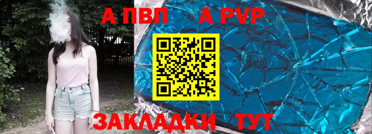 Назарово  что такое   Alpha-PVP Crystall  Alpha-PVP крисы CK  Вход с VPN  А ПВП крисы CK 