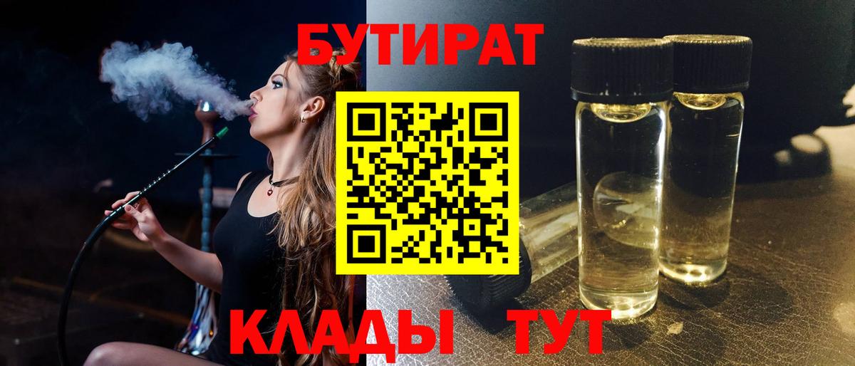 БУТИРАТ жидкий экстази Назарово