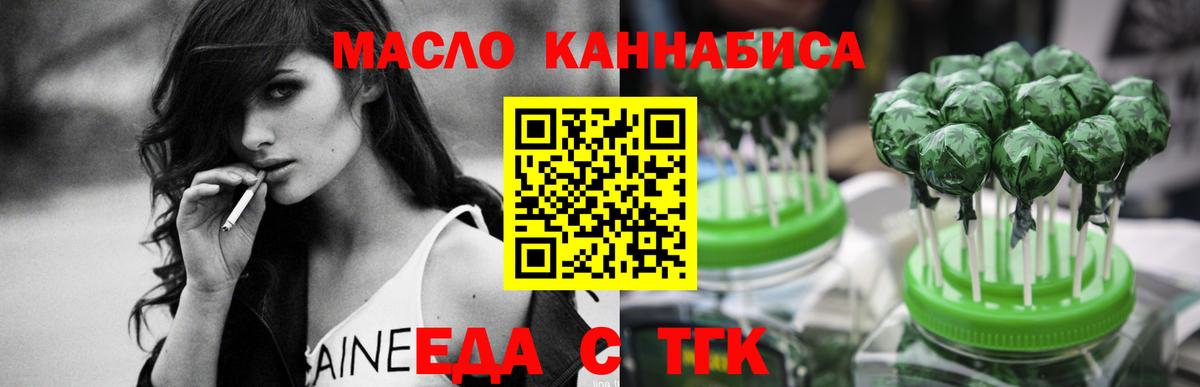 Canna-Cookies конопля  Вход с VPN  Назарово 