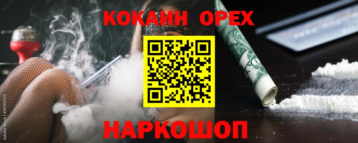 даркнет сайт  Вход с VPN  Cocaine  Назарово  Кокаин 99% 