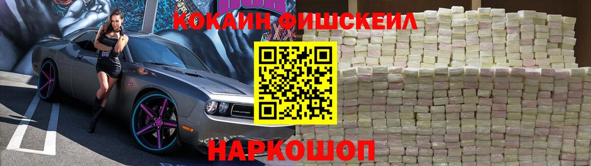 Cocaine 97% Назарово