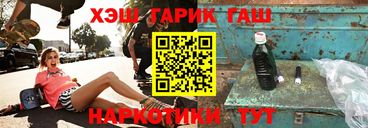 ГАШ хэш Назарово