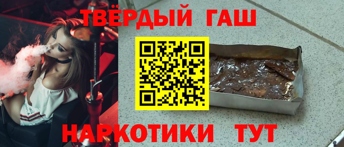 ГАШ ice o lator  Вход с VPN  Назарово  ГАШИШ гарик 
