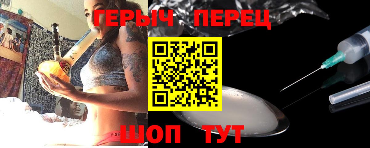 Героин хмурый  Вход с VPN  Героин  Назарово 