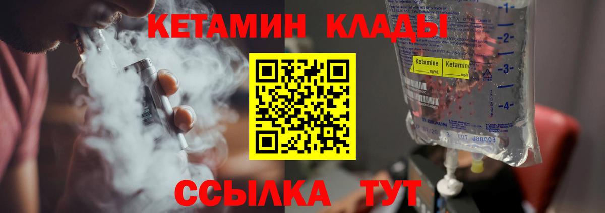 КЕТАМИН ketamine Назарово