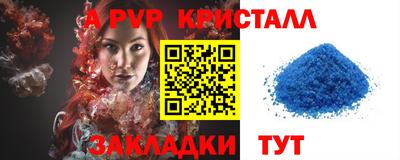 apvp Донецк
