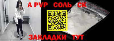 apvp Донецк