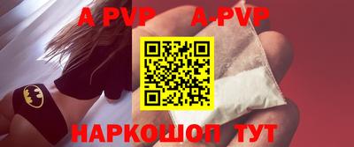 apvp Донецк