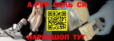 apvp Донецк