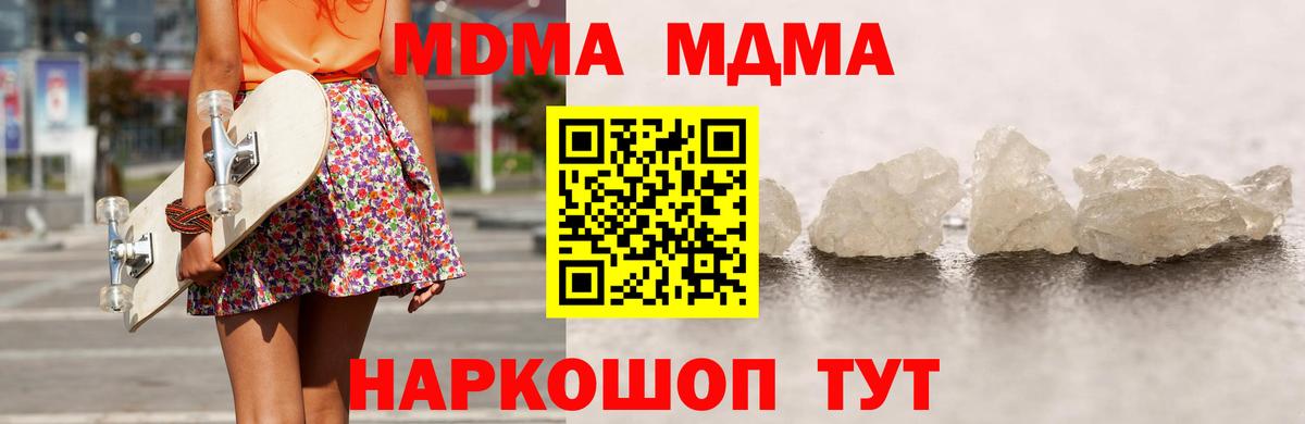 МДМА Molly Назарово