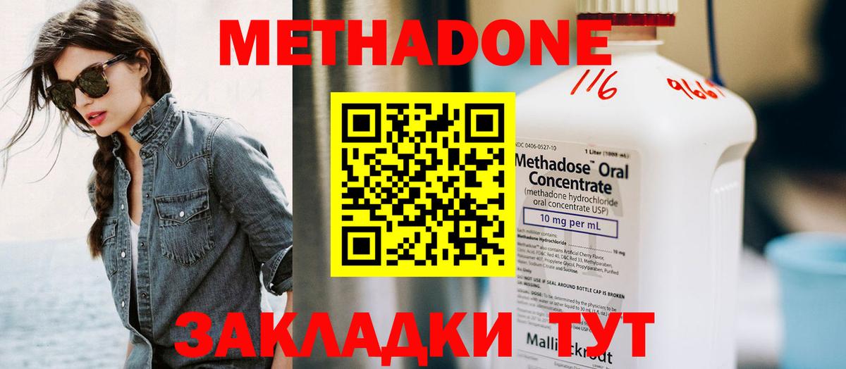 Метадон VHQ  Вход с VPN  Назарово 