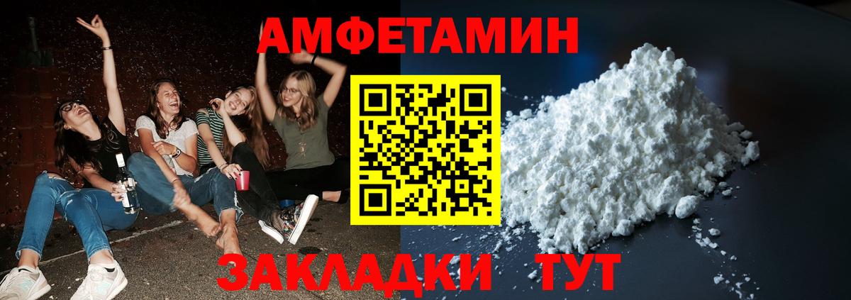 МЕТАМФЕТАМИН Декстрометамфетамин 99.9% Назарово