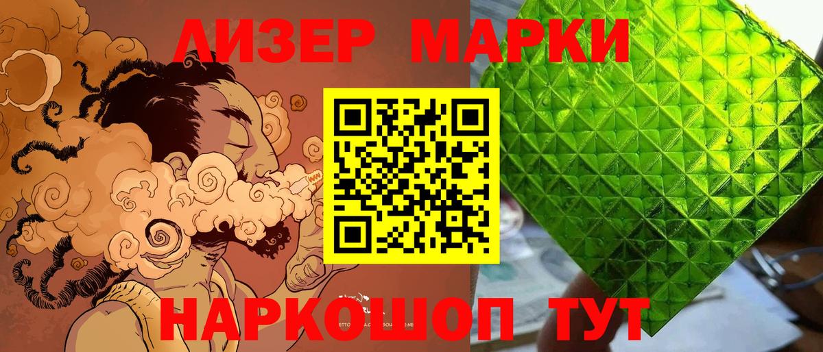 Назарово  Марки N-bome  Вход с VPN  Марки 25I-NBOMe 1500мкг 