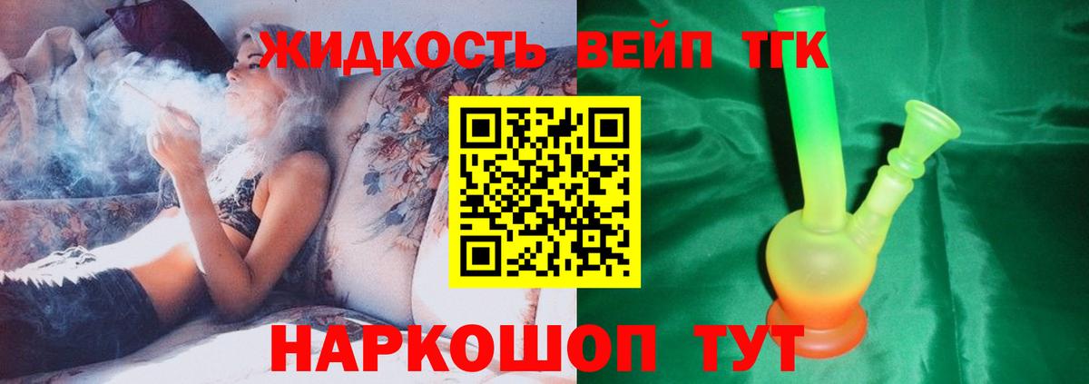 Назарово  ТГК THC oil  ТГК концентрат  Вход с VPN 